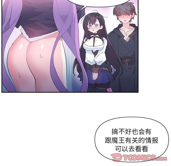 虛擬仙境第11話