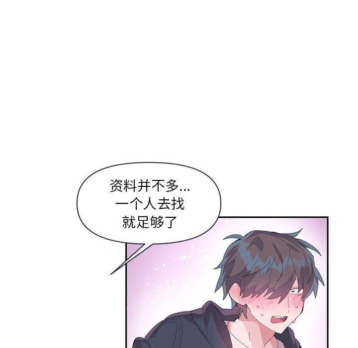 虛擬仙境第11話