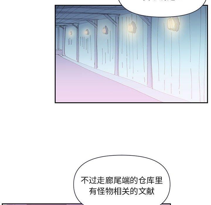 虚拟仙境第11話