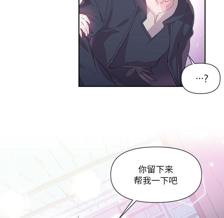 虛擬仙境第11話