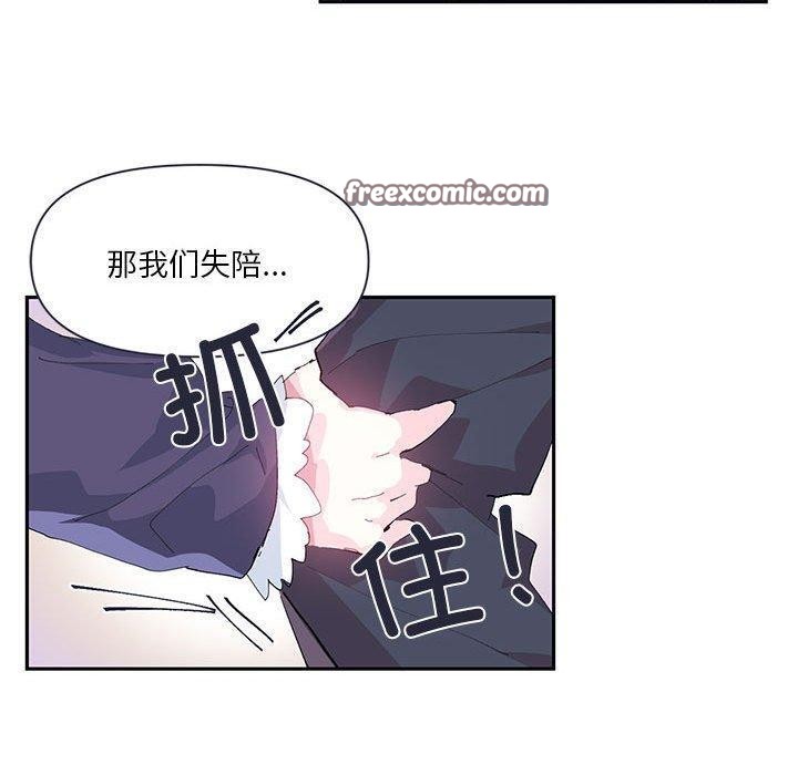 虚拟仙境第11話