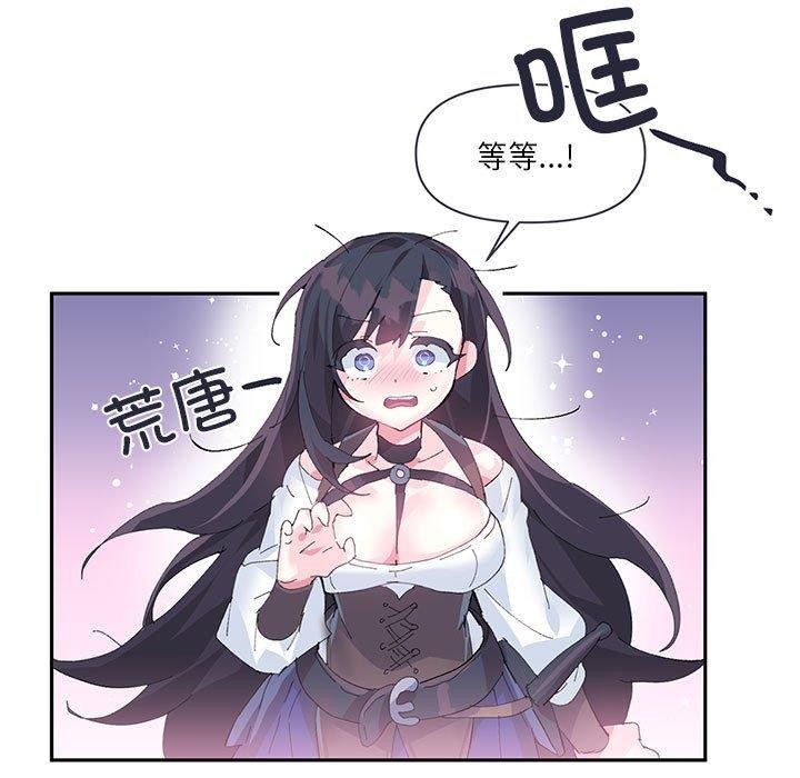 虚拟仙境第11話