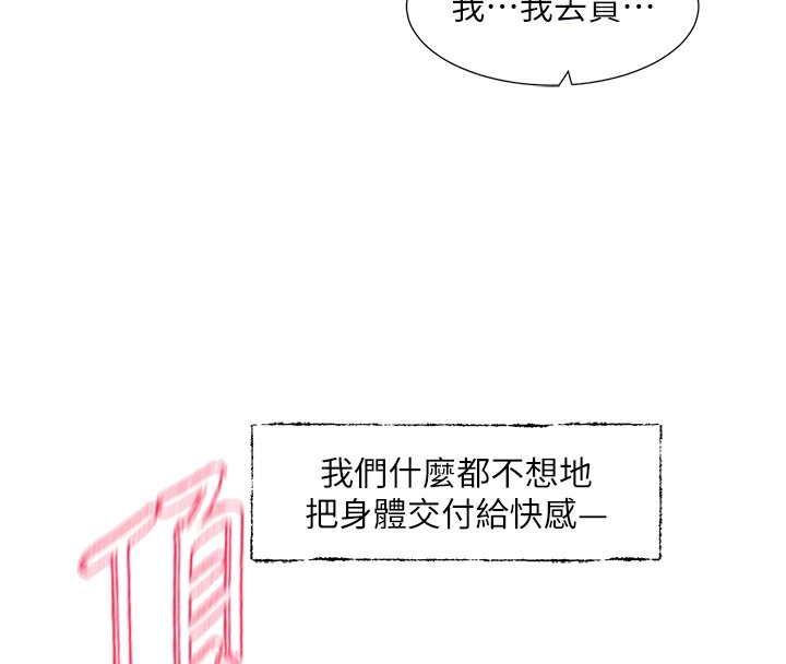 社团学姊第220話-白佳貞&陳鈺琳和我的兩個愛人&hearts;