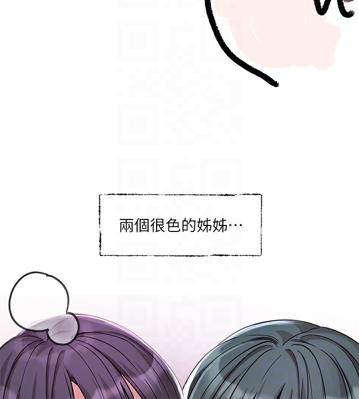 社团学姊第220話-白佳貞&陳鈺琳和我的兩個愛人&hearts;