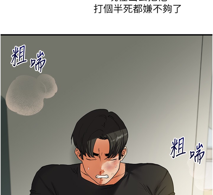 玩转学姊第62話-男友被大鵰嚇到離奇失蹤?!