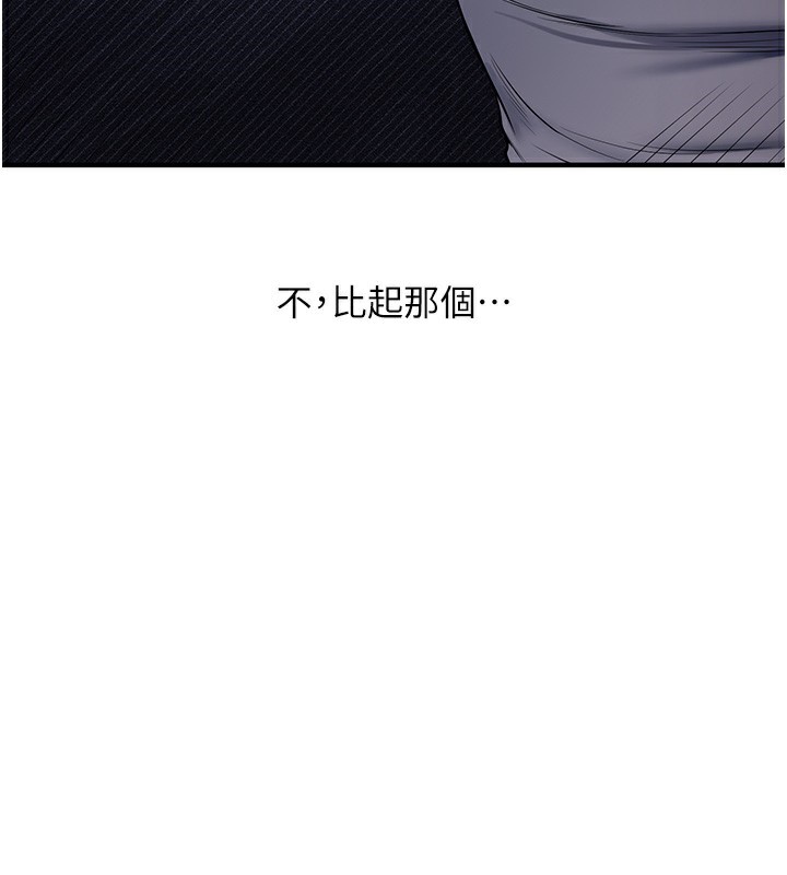 玩转学姊第62話-男友被大鵰嚇到離奇失蹤?!