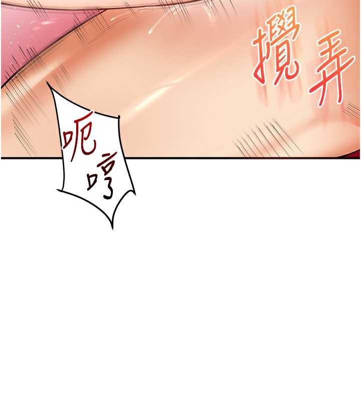 玩转学姊第62話-男友被大鵰嚇到離奇失蹤?!