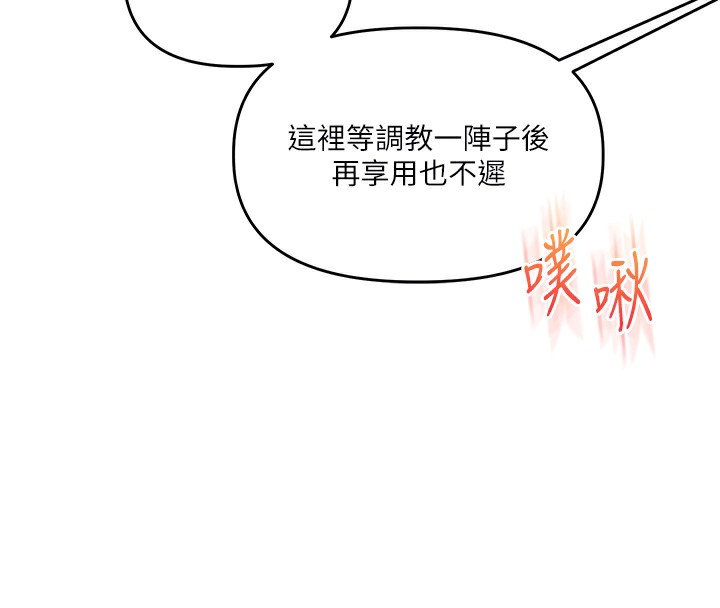 玩转学姊第62話-男友被大鵰嚇到離奇失蹤?!