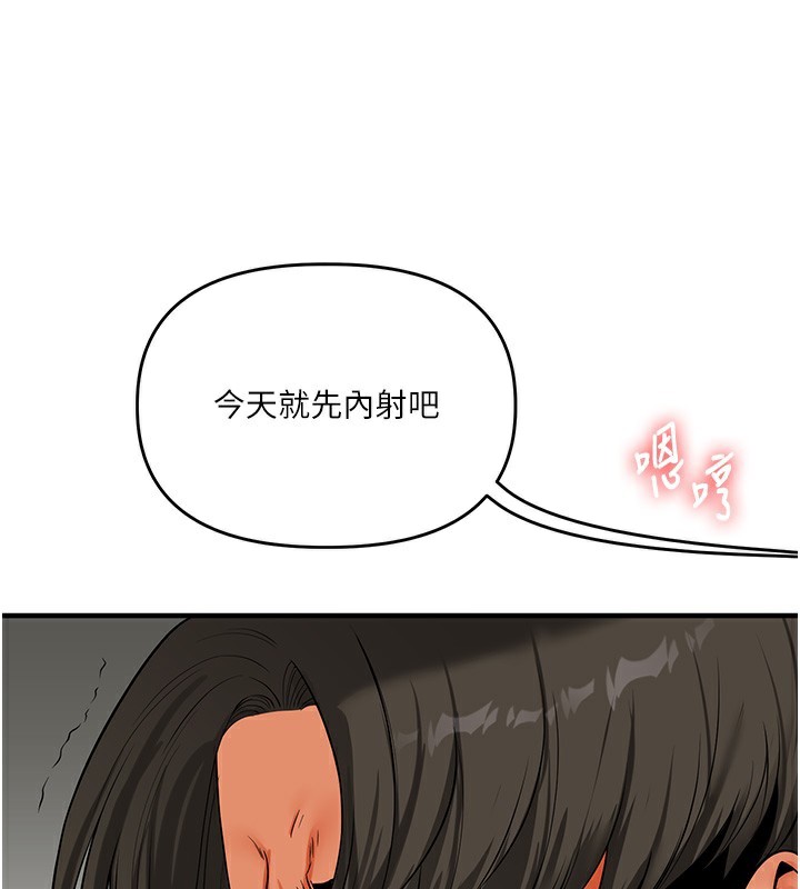 玩转学姊第62話-男友被大鵰嚇到離奇失蹤?!