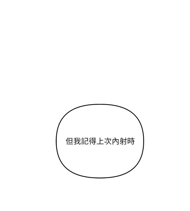 玩转学姊第62話-男友被大鵰嚇到離奇失蹤?!