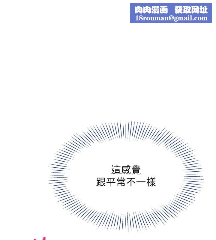 Setup!排球少女第46話-我這樣&hellip;有讓你滿意嗎?