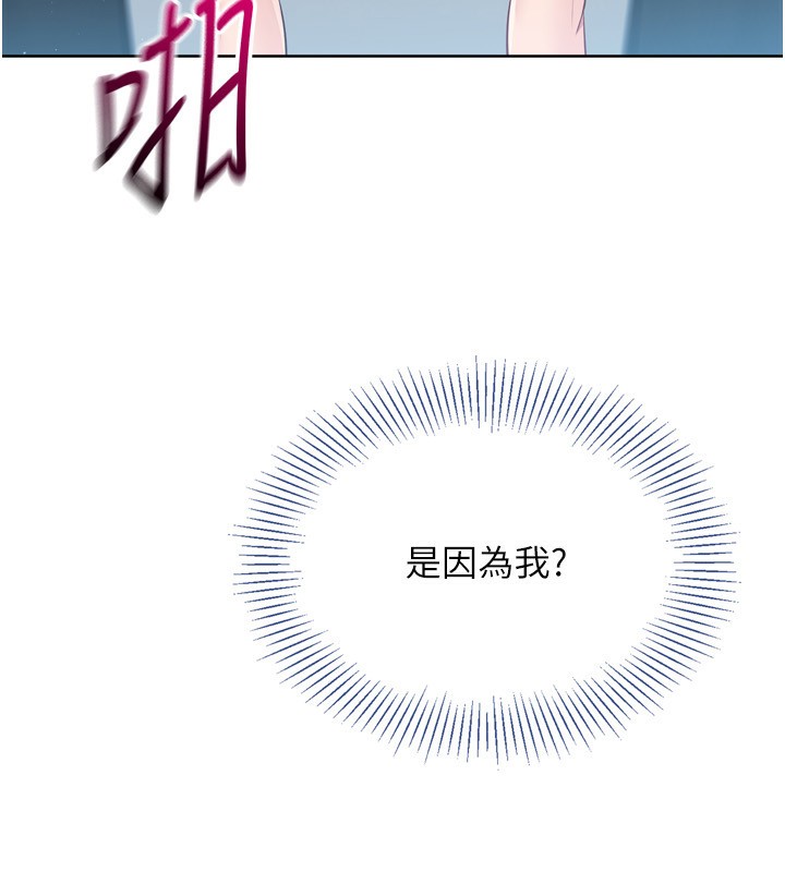 Setup!排球少女第46話-我這樣&hellip;有讓你滿意嗎?