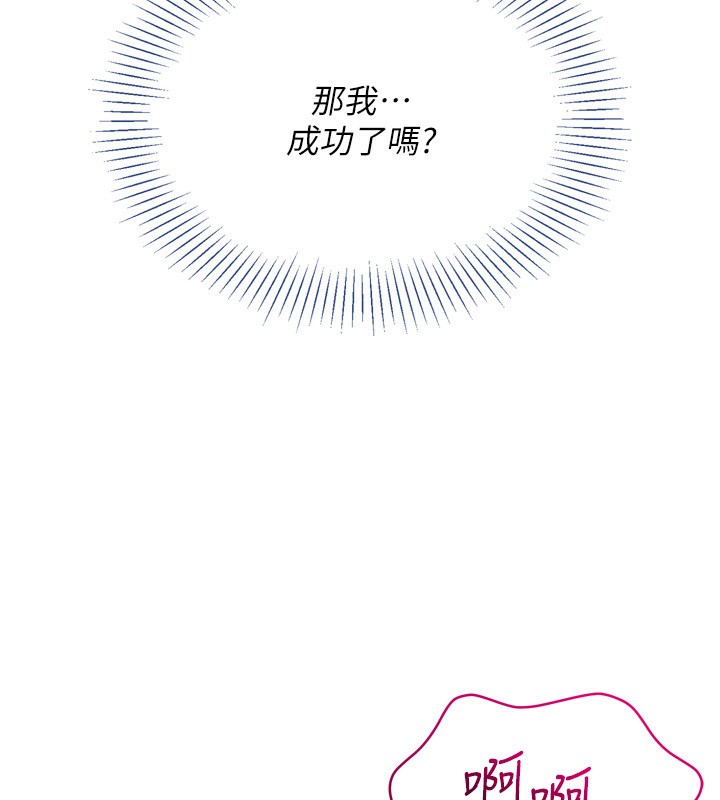 Setup!排球少女第46話-我這樣&hellip;有讓你滿意嗎?