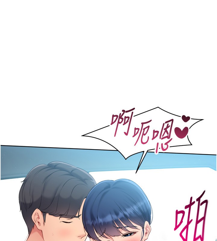 Setup!排球少女第46話-我這樣&hellip;有讓你滿意嗎?