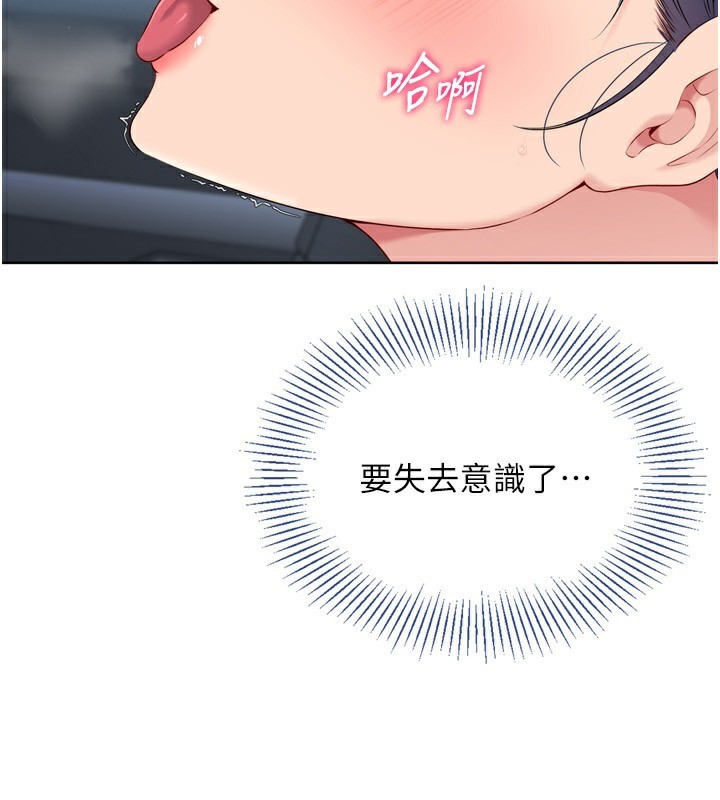 Setup!排球少女第46話-我這樣&hellip;有讓你滿意嗎?