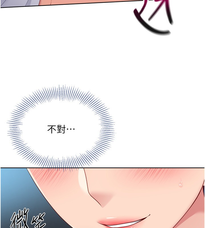 Setup!排球少女第46話-我這樣&hellip;有讓你滿意嗎?