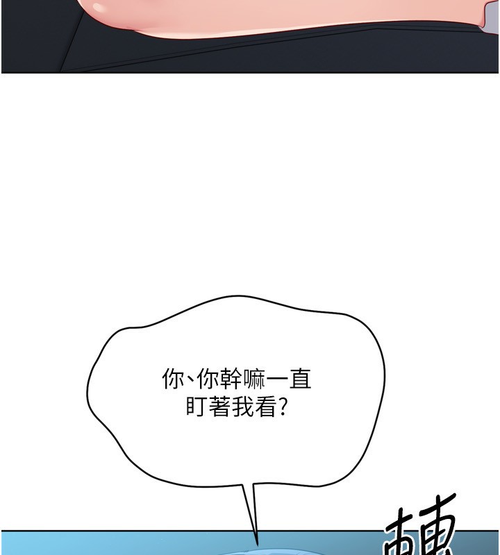 Setup!排球少女第46話-我這樣&hellip;有讓你滿意嗎?