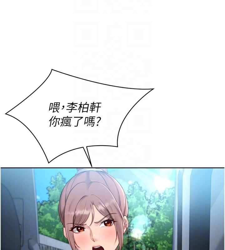 Setup!排球少女第46話-我這樣&hellip;有讓你滿意嗎?