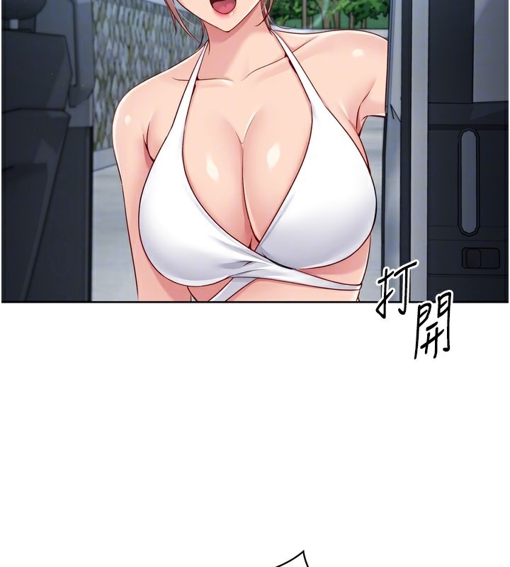 Setup!排球少女第46話-我這樣&hellip;有讓你滿意嗎?