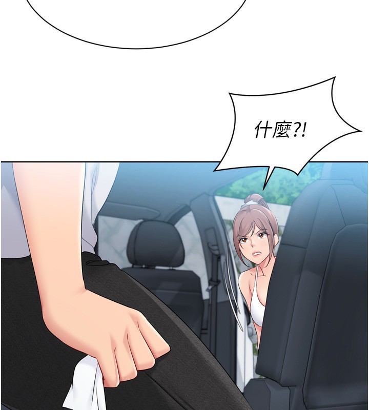 Setup!排球少女第46話-我這樣&hellip;有讓你滿意嗎?