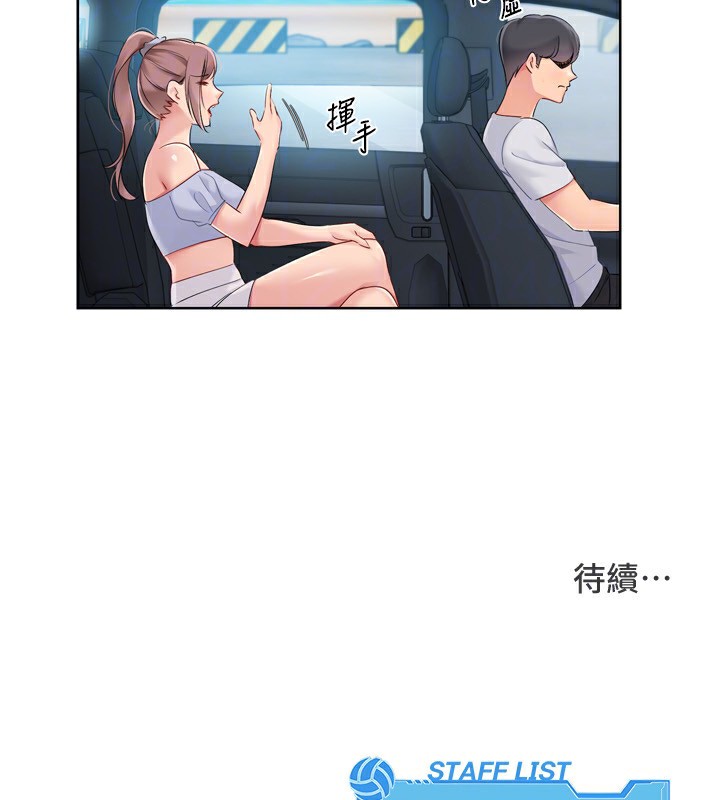 Setup!排球少女第46話-我這樣&hellip;有讓你滿意嗎?