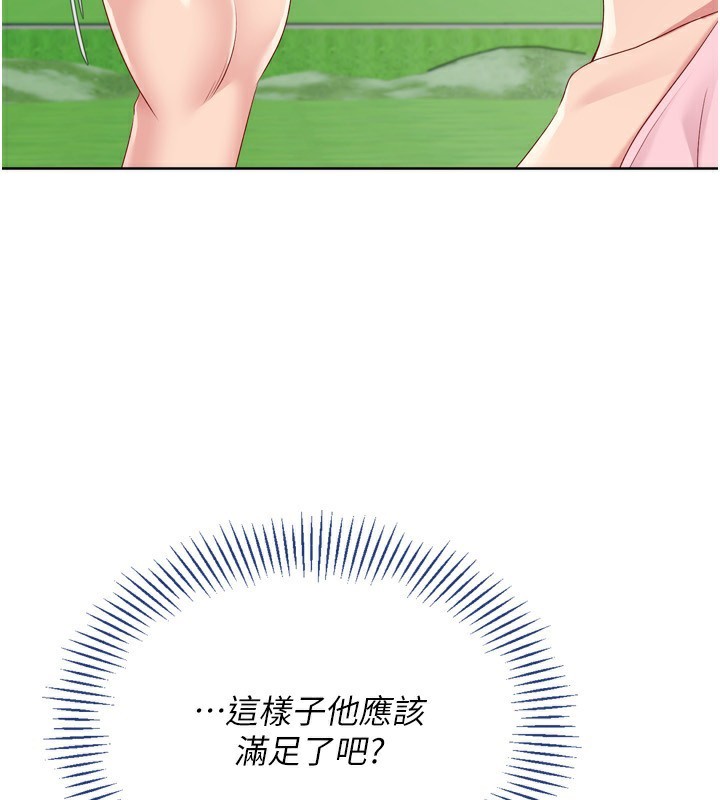 Setup!排球少女第46話-我這樣&hellip;有讓你滿意嗎?