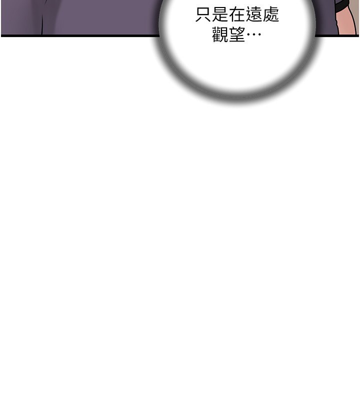 岳母為何那樣第52話-擅自秀奶的代價