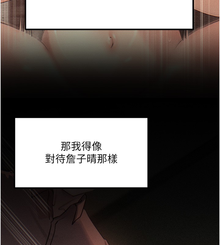 岳母為何那樣第52話-擅自秀奶的代價