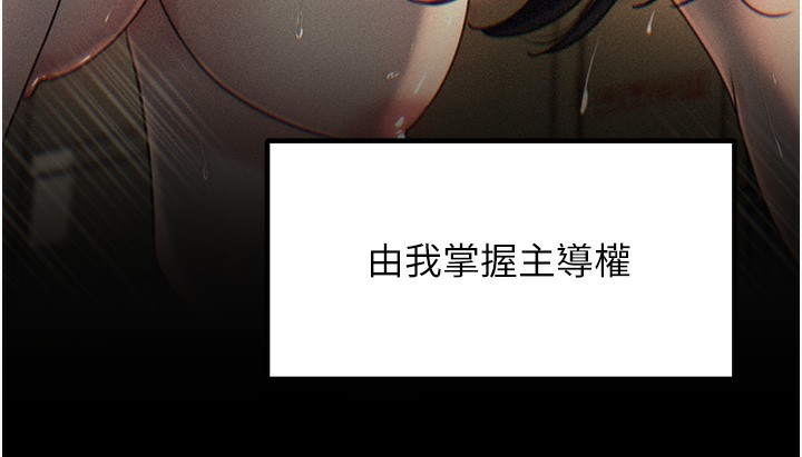 岳母為何那樣第52話-擅自秀奶的代價