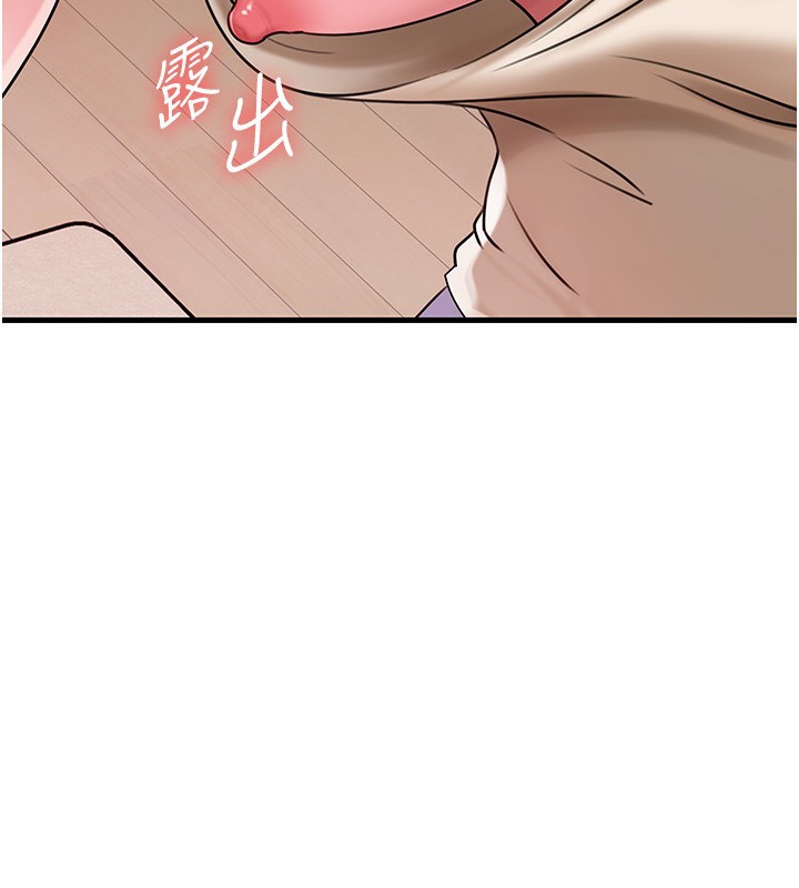 岳母为何那样第52話-擅自秀奶的代價