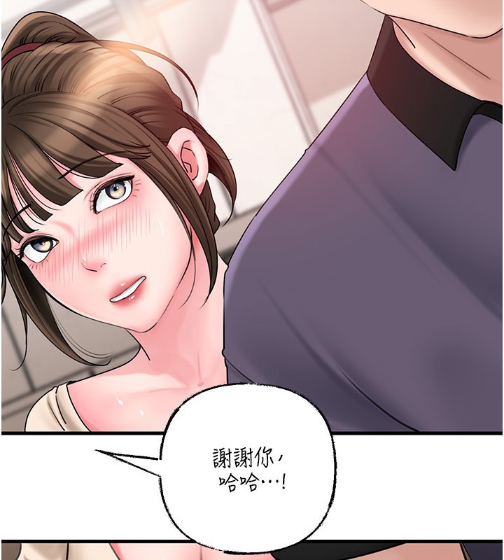 岳母为何那样第52話-擅自秀奶的代價