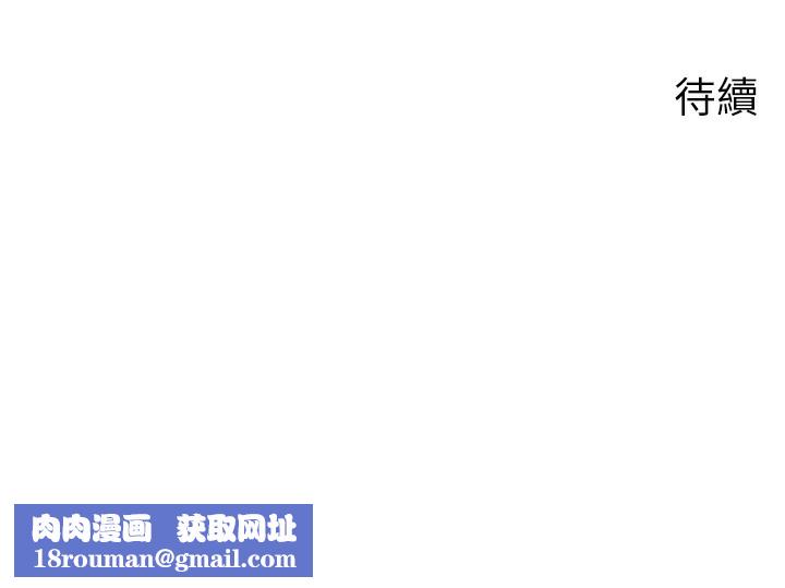 岳母為何那樣第52話-擅自秀奶的代價