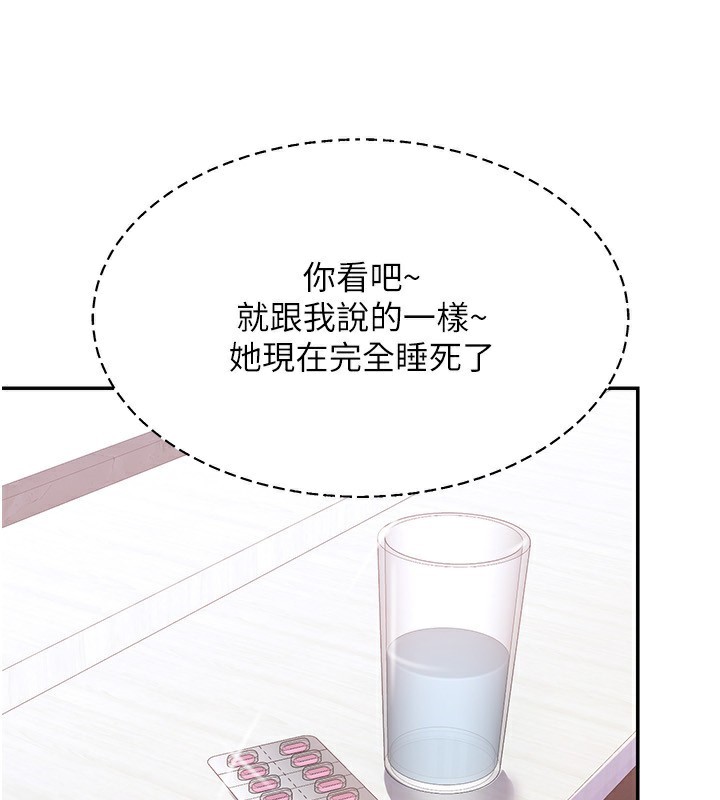 熟女交換計畫第19話-和好友一起品嚐繼母的胸部