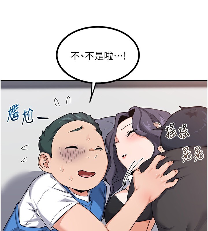 熟女交換計畫第19話-和好友一起品嚐繼母的胸部