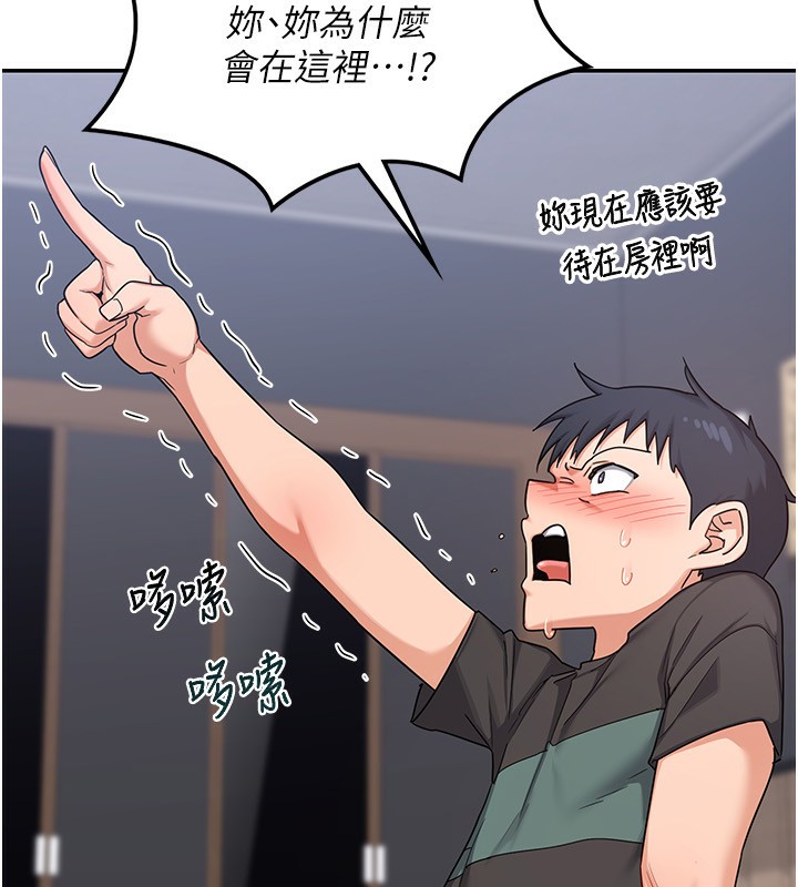 熟女交換計畫第19話-和好友一起品嚐繼母的胸部