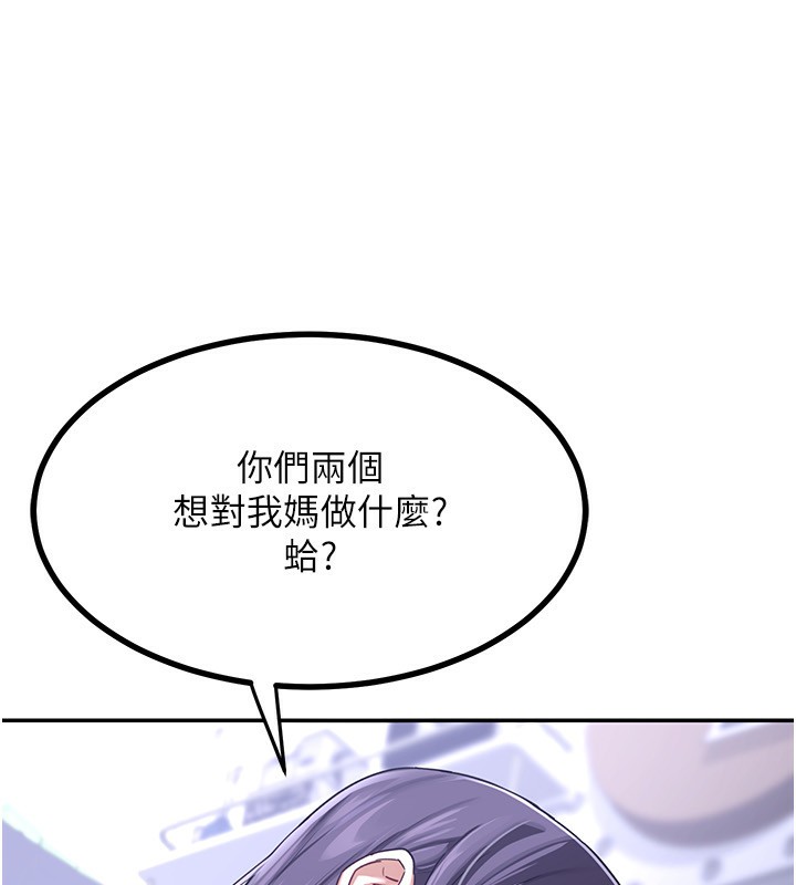 熟女交換計畫第19話-和好友一起品嚐繼母的胸部