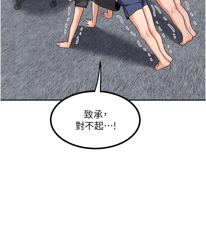 熟女交換計畫第19話-和好友一起品嚐繼母的胸部