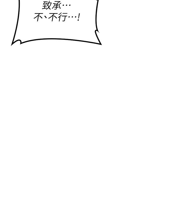 熟女交換計畫第19話-和好友一起品嚐繼母的胸部