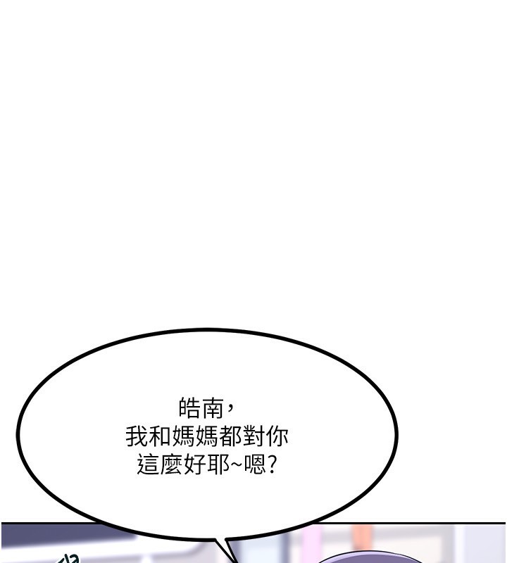 熟女交換計畫第19話-和好友一起品嚐繼母的胸部