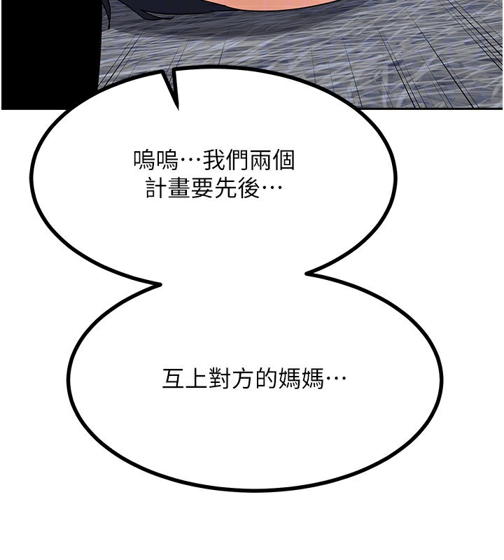 熟女交换计画第19話-和好友一起品嚐繼母的胸部