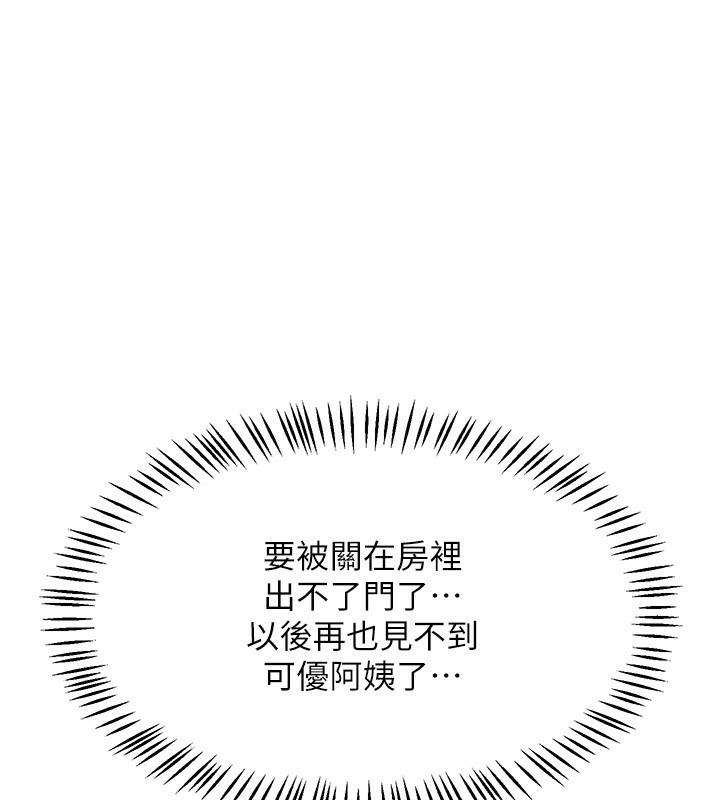 熟女交换计画第19話-和好友一起品嚐繼母的胸部