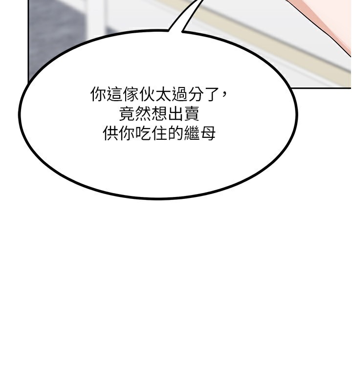 熟女交換計畫第19話-和好友一起品嚐繼母的胸部