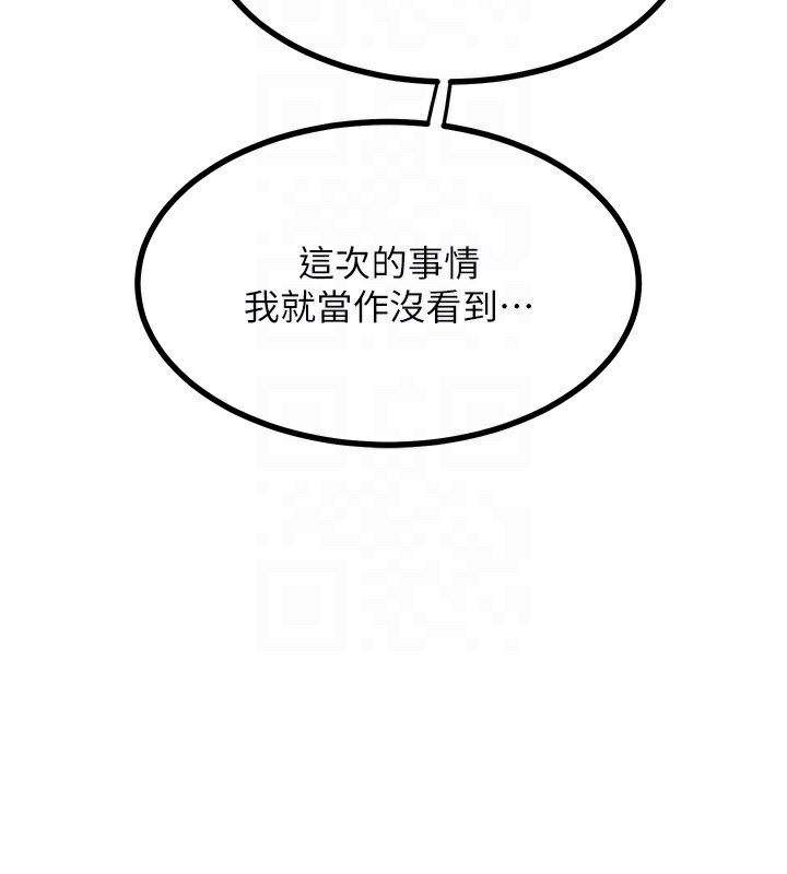 熟女交換計畫第19話-和好友一起品嚐繼母的胸部