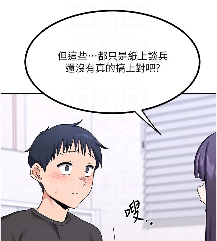 熟女交換計畫第19話-和好友一起品嚐繼母的胸部