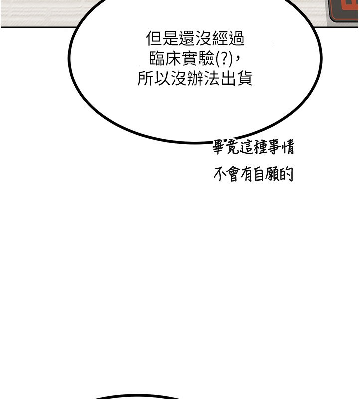 熟女交換計畫第19話-和好友一起品嚐繼母的胸部