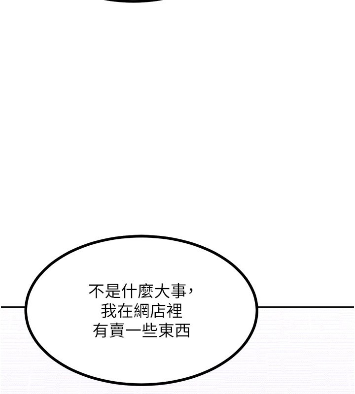 熟女交换计画第19話-和好友一起品嚐繼母的胸部