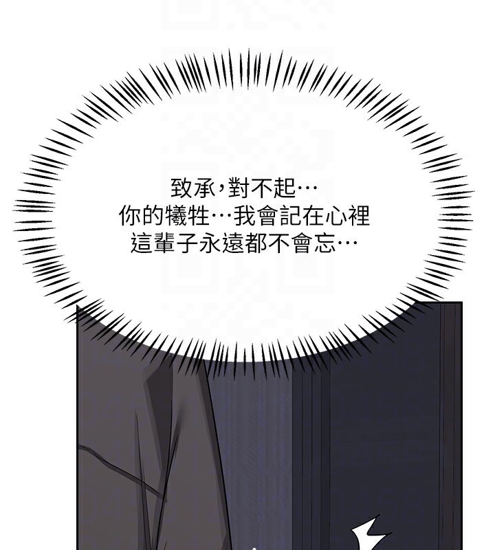 熟女交換計畫第19話-和好友一起品嚐繼母的胸部