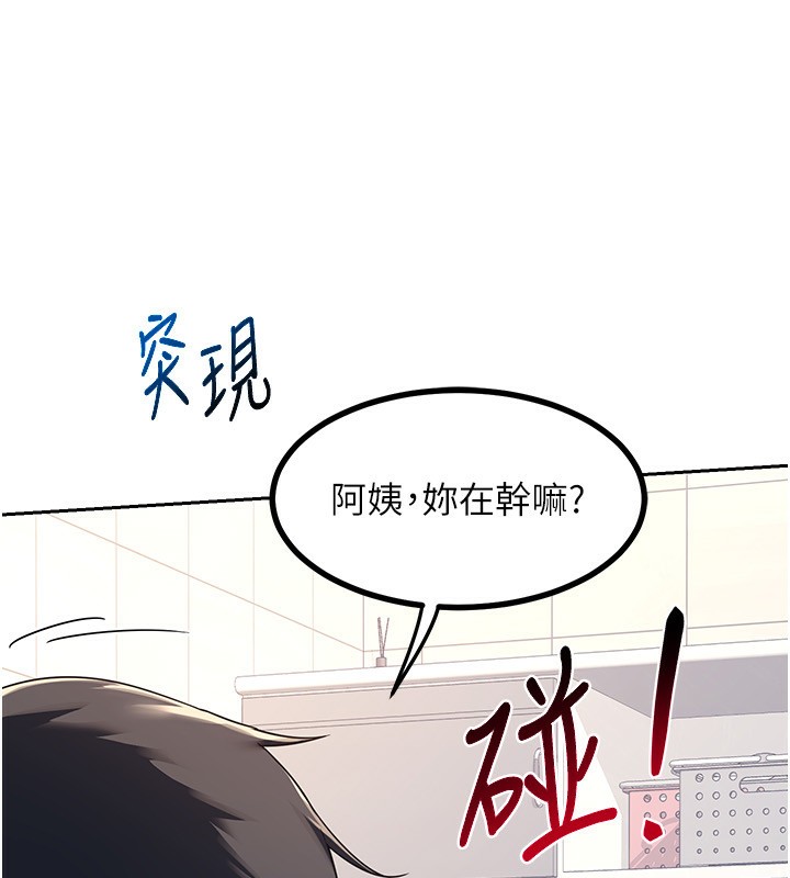 熟女交换计画第19話-和好友一起品嚐繼母的胸部