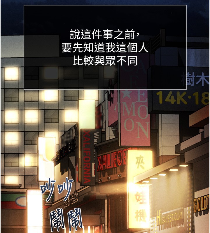 墮落物語2第8話-情色按摩引出的NTR癖好