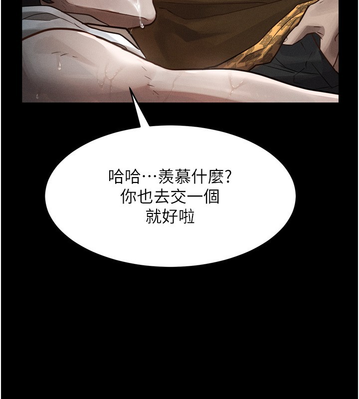 墮落物語2第8話-情色按摩引出的NTR癖好